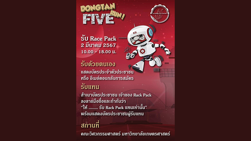 Dongtan Five Run!